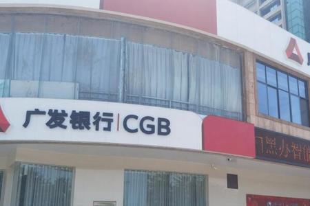 安阳有广发银行网点吗