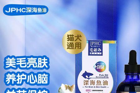 jphc鱼油怎么看真假