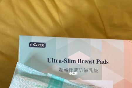 防溢乳垫掉毛毛怎么办
