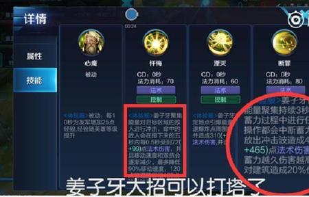 扁鹊姜子牙组合出装铭文