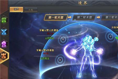 炼体成帝境界划分