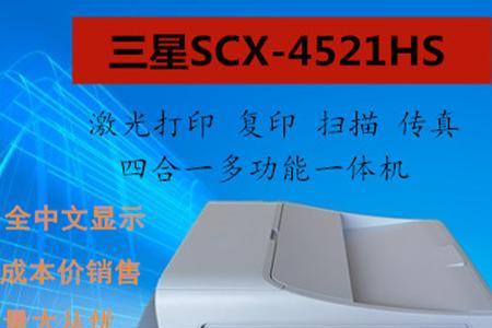 scx3401能扫描不能打印怎么回事