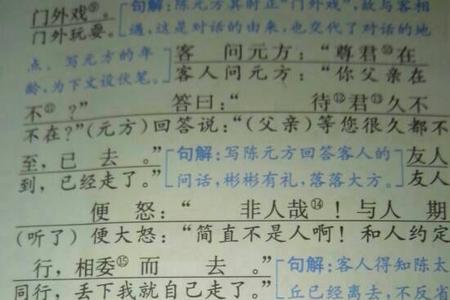 文言文德的意思