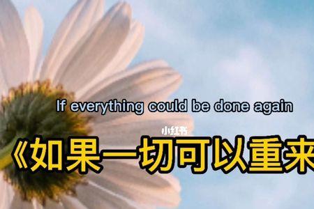 一切一切的一切是什么歌