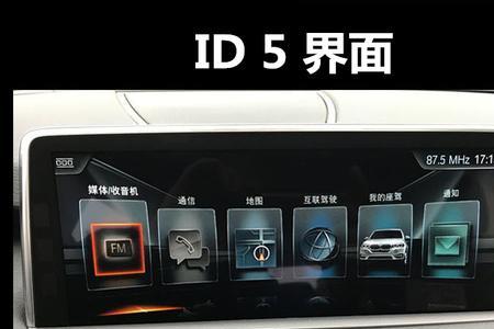 宝马nbt主机与evo主机哪个音质好