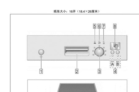 凯度洗碗机说明书