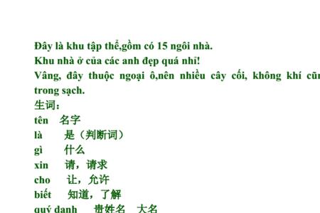 越南语起源