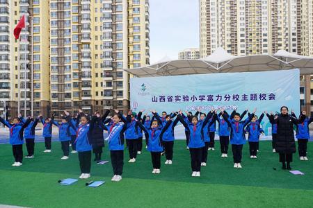 山西省实验小学富力校区怎么样