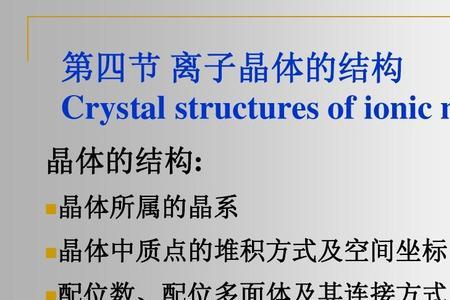 分子晶体有配位数吗