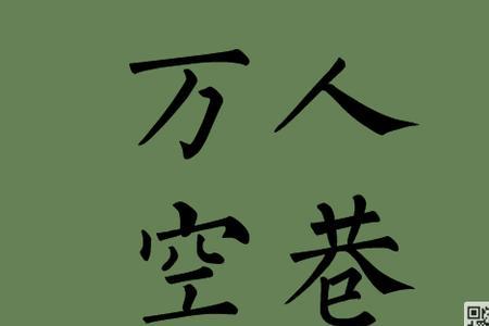 穷乡僻壤的读音是什么