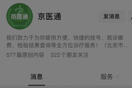 北京银行提取医保流程2022