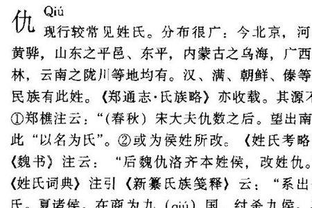 qiu近声字