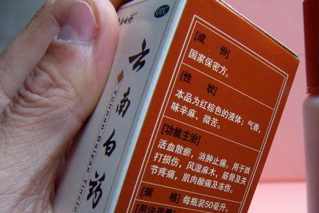 药厂配方如何保密