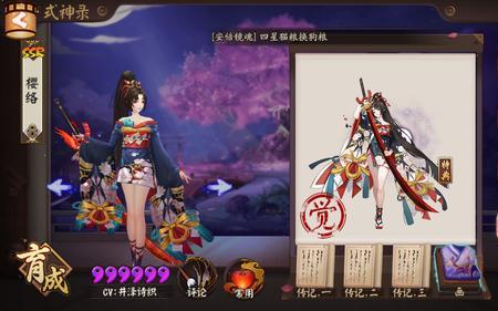妖刀姬新皮肤樱雨刀舞多少金砖