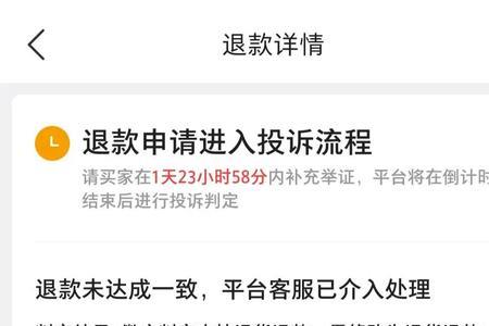微店未成团怎么退款