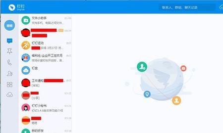 钉钉能看见后台程序吗