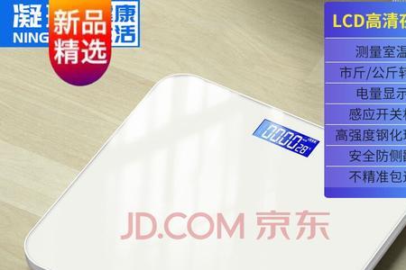 电子秤怎么配电池