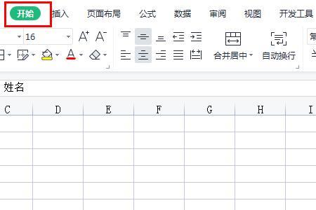 excel表格如何一键清空表格内数据