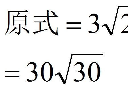 0的根号是什么