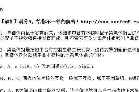 几倍体可育