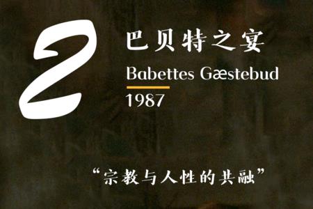 丹麦故事片电影