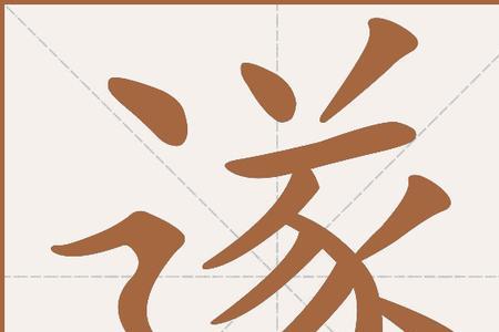 遂为文章的遂是什么意思