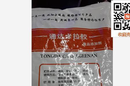 卡拉胶与cmc的区别