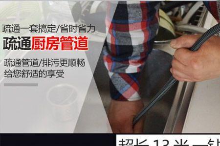 高层地漏堵塞疏通技巧