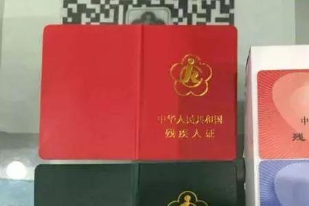 湖北有第三代残疾证吗