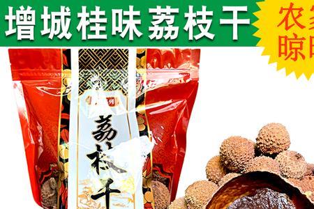 广州荔枝干去哪里买好