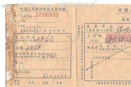 怎么查询个人现金支票