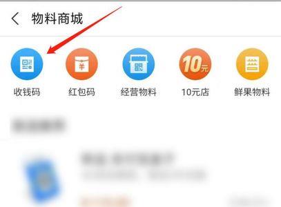 支付宝如何设置两个收款信息