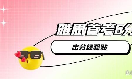 怎样在国内做雅思考官