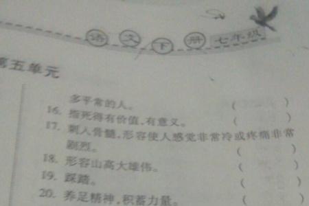 死得其所是还有近义词的成语吗
