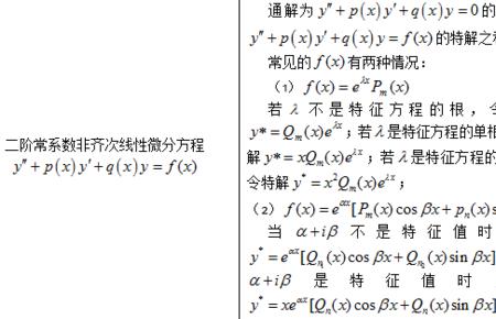 微分方程有几个解
