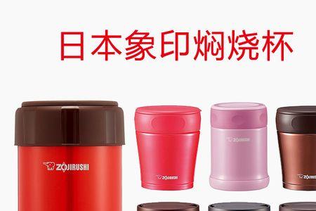 象印保温杯一般多久更换新的