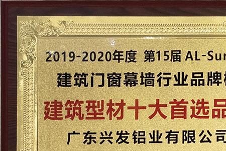 柏登铝材是十大品牌吗