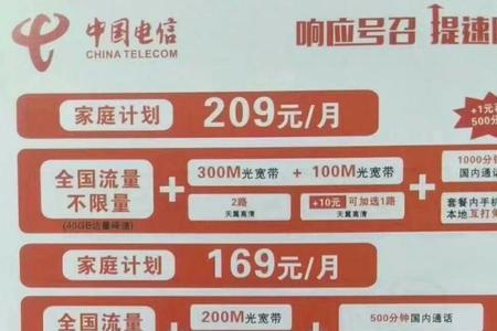 电信宽带新用户有什么优惠