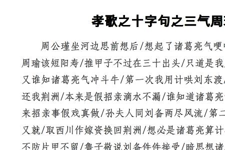 十大孝歌原唱