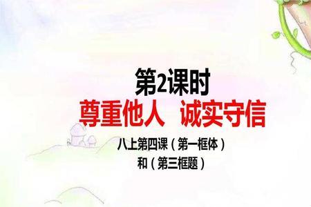 诚实以待什么意思