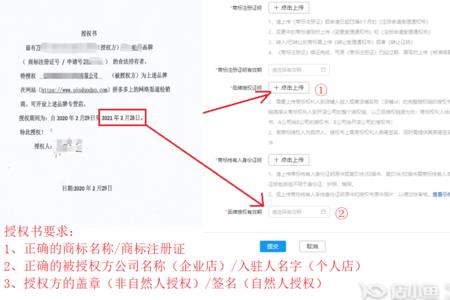 拼多多怎么授权其他店铺