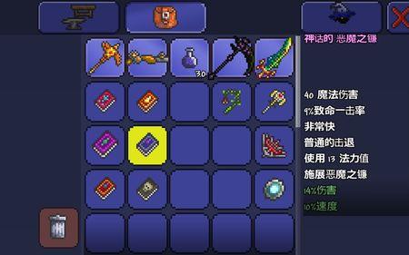 泰拉瑞亚乌鸦法杖怎么获取