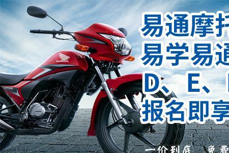 南京哪学摩托不用体检