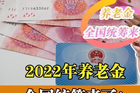 2022年社保统筹还划入个人账户吗
