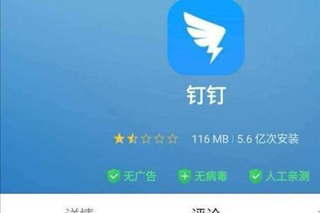 钉钉下载完了怎么进
