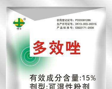 喷多效唑的正确方法