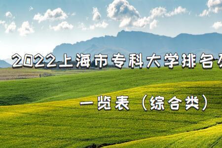 577在上海能上哪些大学