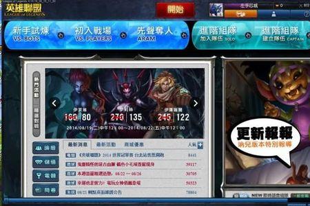 LOL回放能将英雄名字隐去吗