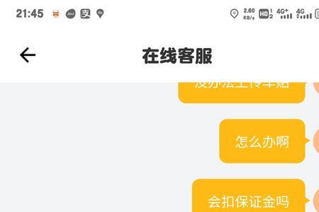 货拉拉保证金怎么交