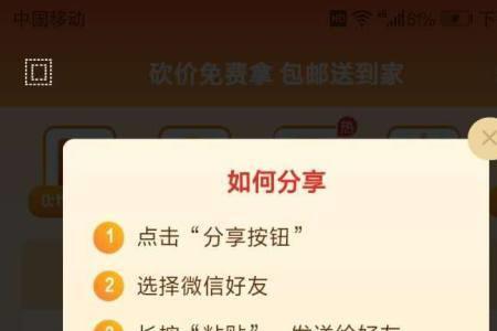 拼多多切价工具有哪些